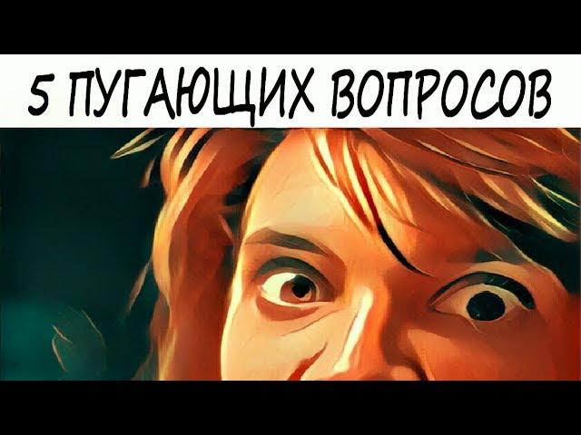 Тест на психику! Этот напрягающий тест расскажет кто вы!