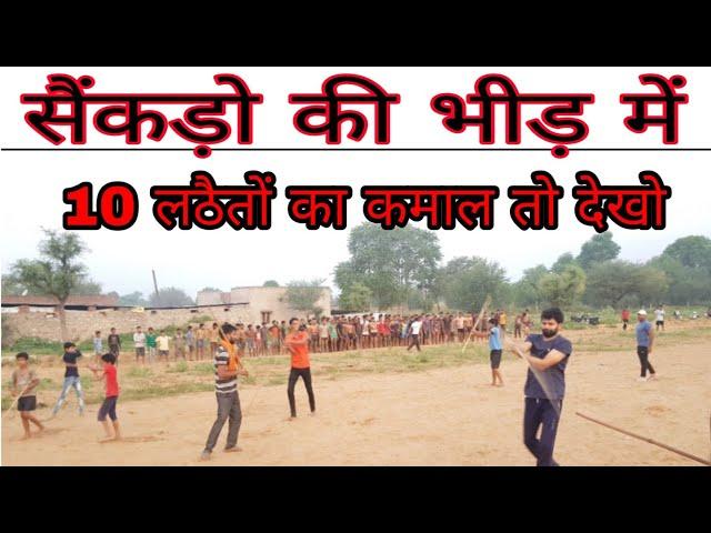 सैंकड़ो लोगो के सामने दस लठैतों का कमाल | BOSTOFF Martial art | GBR Martial ART  गोपाल भाई रानोली