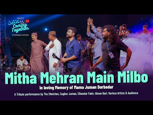 Mitha Mehran Main Milbo | In loving Memory of Mama Juman Darbadar - Lahooti Coming Together 2022