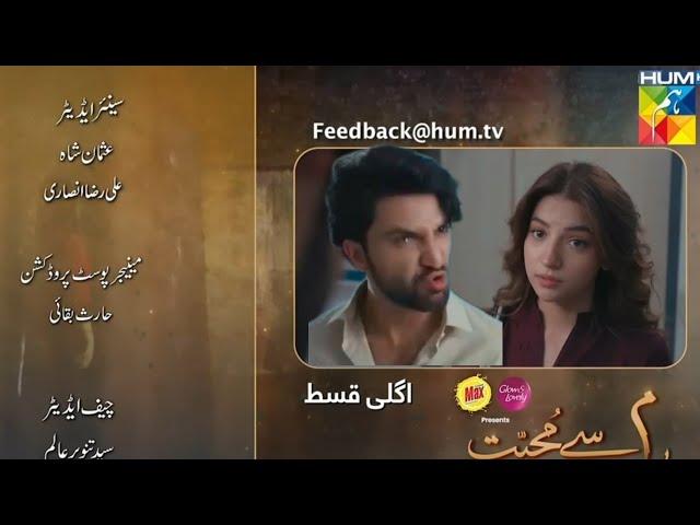 Meem Se Mohabbat - Ep 23 Teaser -- Sponsors foodpanda, Master Paints, Skin White - HUM TV