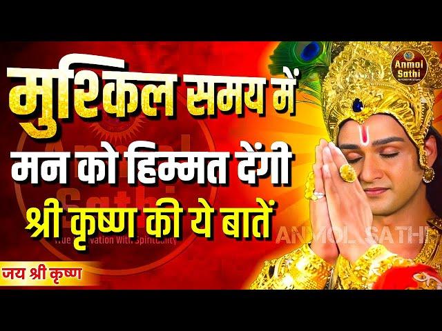 भगवद गीता के 60 अनमोल वचन | भगवत गीता ज्ञान | Shrimad Bhagwat Geeta Saar 101 Minutes | भगवत गीता