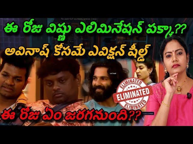 Bigg Boss Telugu 8  Elimination Analysis By Spy Akka #biggbosstelugu8