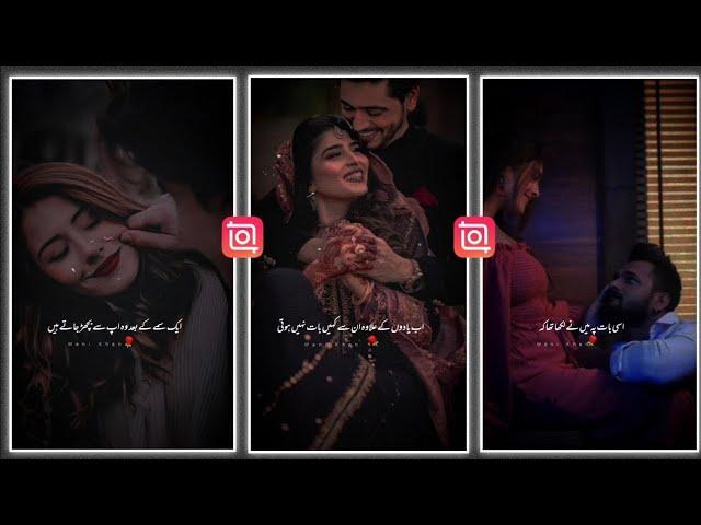 tiktok par shayari wali videos kaise banaye | tiktok par urdu shayari wali videos kaise banaye