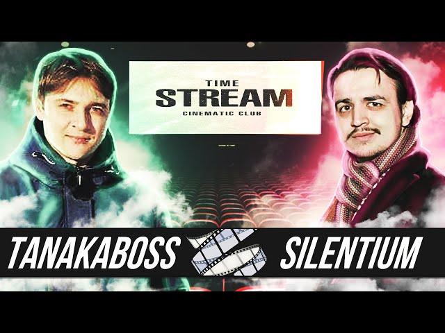 В ГОСТЯХ TANAKABOSS \\ The STREAM TIME // SILENTIUM VULPES