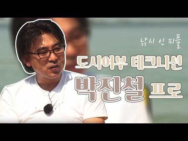 [FTV한국낚시채널]  '도시어부 테크니션 박진철 프로' , 낚시인피플, 박가의 패, 확률낚시, 아티누스,  낚시in피플