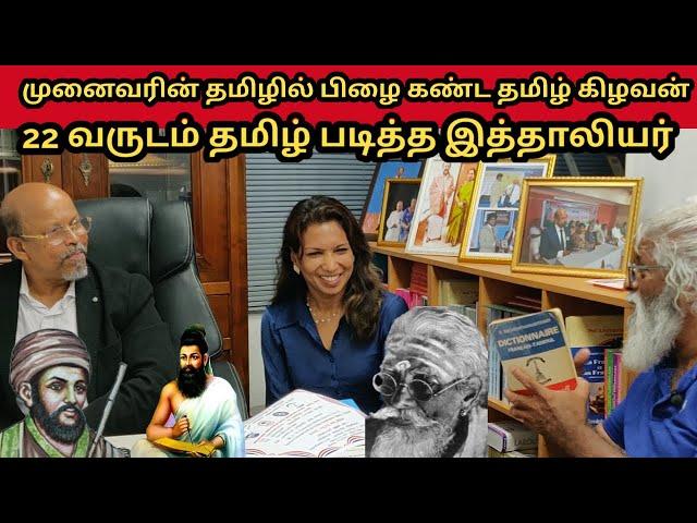 பாரிசில் முதல் முதலாக தமிழ் பாடசாலை  பல்கலைக்கழகம் உருவாக்கிய  இலங்கைத் தமிழர் |Jaffna Tamil Kilavan