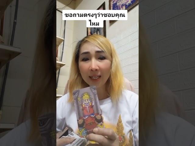 Rd ถามตรงๆเค้าชอบคุณไหม