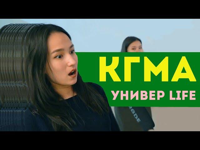 Limon.KG:Элитный факультет КГМА, жуткие видео - что ещё происходит в университете