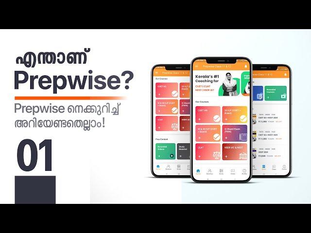 01 I എന്താണ് Prepwise?  Prepwise Class 11 & 12 നെക്കുറിച്ച് അറിയേണ്ടതെല്ലാം I CUET UG I IPMAT I NCET