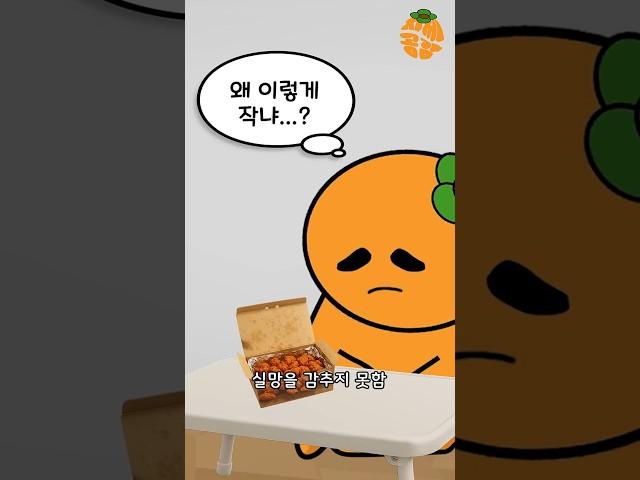 순살치킨 특