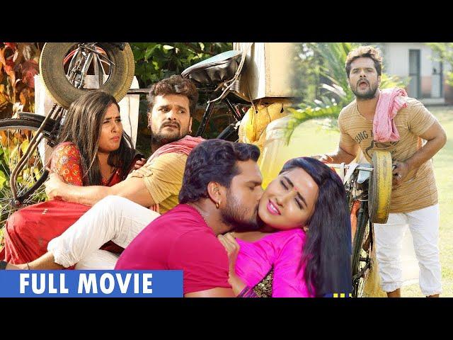 Chhichorepanti | Superhit Bhojpuri Film | खेसारी लाल की सबसे हिट कॉमेडी फिल्म Khesari Dhamaal