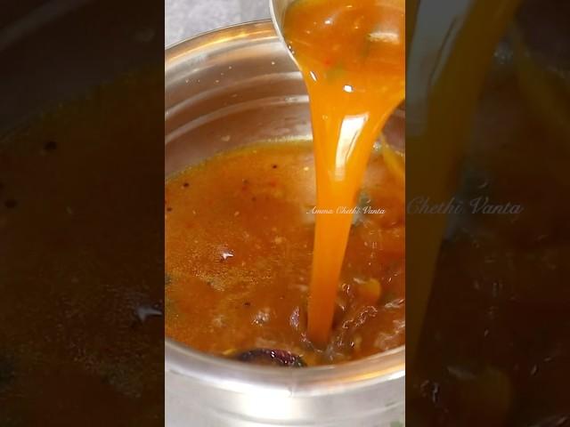 టమాటో రసం #shorts #youtubeshorts #tomatorasam #rasam #rasamrecipes #tomatocharu #rasampowder