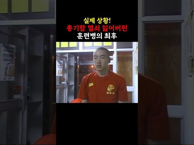 총기함 열쇠 잃어버린 훈련병