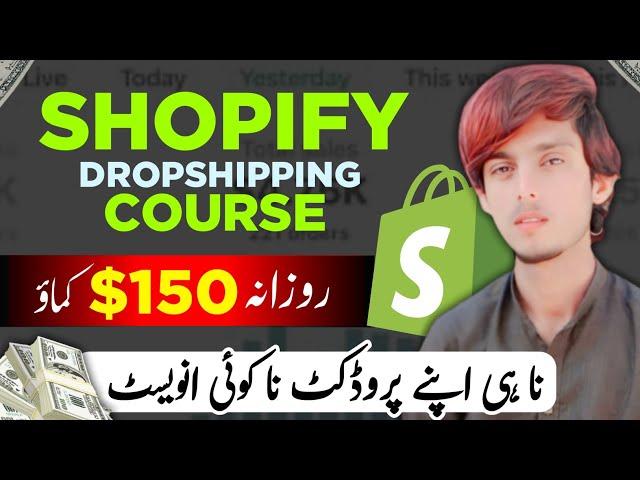 How to Start Shopify Dropshipping | Full Dropshipping Course | Earn Money Online