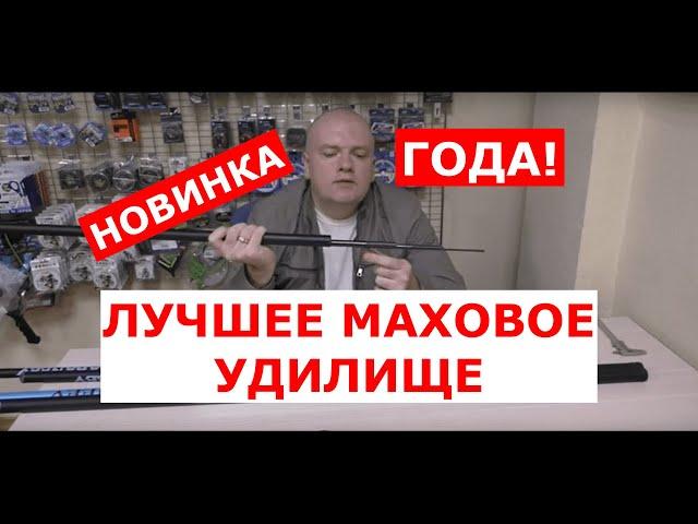 Маховые удилища SABANEEV LEADER PRO НОВИНКА | Обзор серии удилищ от разработчика Максима Балаева