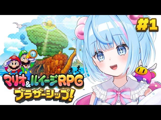 【マリオ＆ルイージRPG ブラザーシップ！】本日発売初見プレイ！いざ搭乗～！！【Gat】