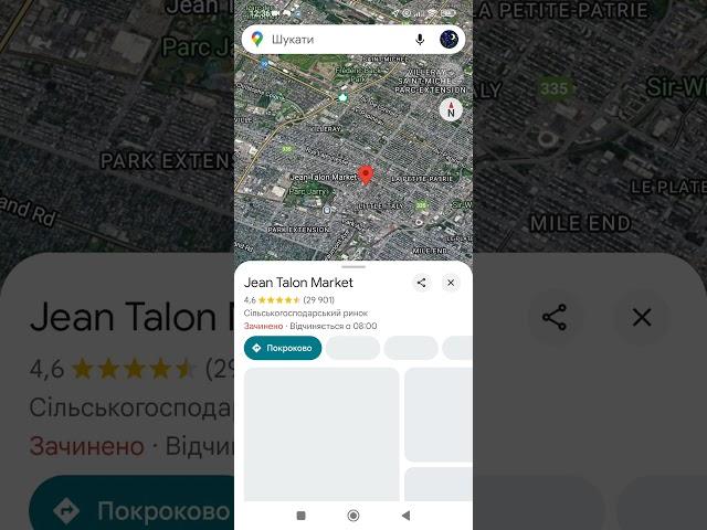 маркет у Канаді.                                               (96 серія) місця світу ️