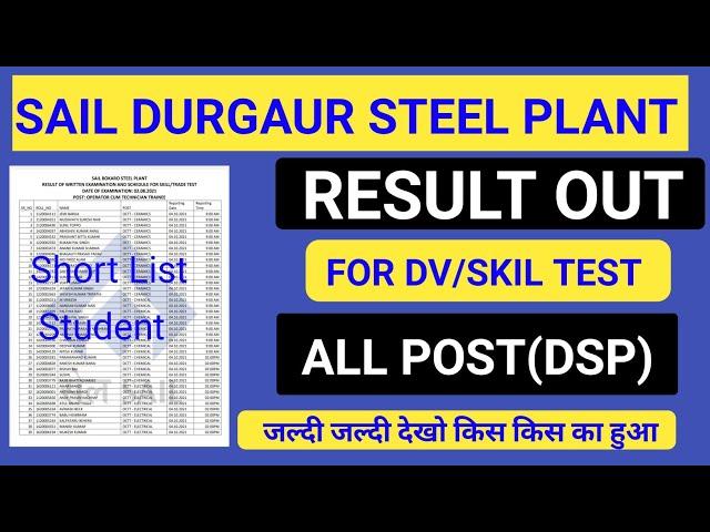 Sail Durgapur Result 2021 | Durgapur Steel Plant Result 2021 | Sail Durgapur Steel Plant Result Out