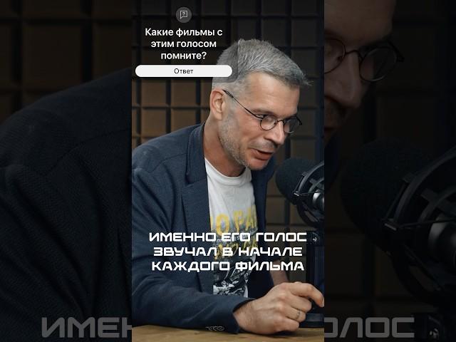 СЛЁЗЫ НОСТАЛЬГИИ: ДИКТОР ИЗ ФИЛЬМОВ 2000-х