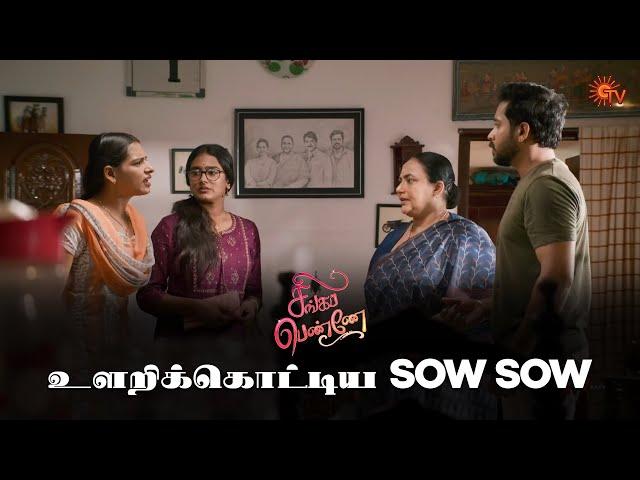 ஆனந்தியை பார்க்க வந்த காயத்ரி! | Singappenne - Semma Scenes | 18 Oct  2024 | Tamil Serial | Sun TV