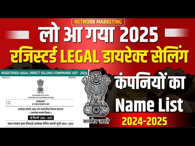 New Legal Direct Selling Companies List 2024-25 | All Network Marketing Company By Govt of India