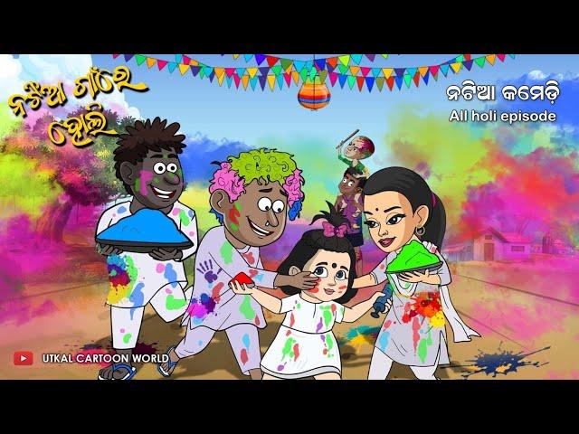 Natia Comedy || All holi episodes