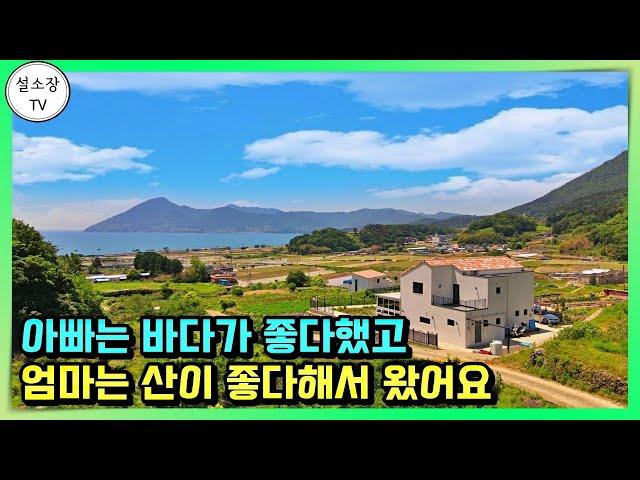 (매매영상아님) 급해서요.. 바닷가 전원주택 정보. 철근콘크리트 주택. 경상남도 남해군 이동면 화계리 주택 전원주택 시골집 별장 세컨하우스 부동산