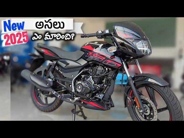 2025 Bajaj Pulsar 150 STD New Model Price & Specs Features in Telugu @srikanthmototech