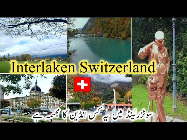 pakistani mom in Interlaken switzerland heaven on earth