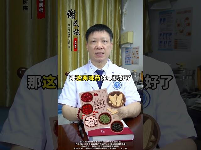 哪有什么糖尿病，古代都叫消渴症，用好简单两味药 #中医 #糖尿病 #口渴多饮 #健康科普
