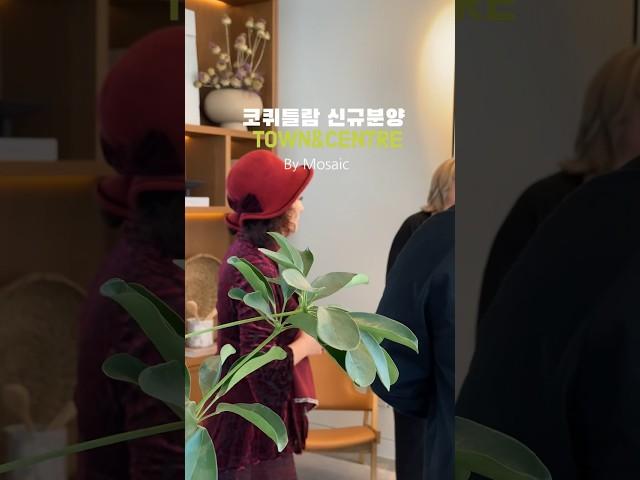코퀴틀람 센터 지역 고층콘도 분양 TOWN&CENTRE BY MOSAIC #에밀리오부동산