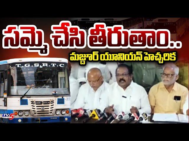 సమ్మె చేసి తీరుతాం RTC Mazdoor Union Warns To Protest Over Demands Of TGSRTC Worker Rights