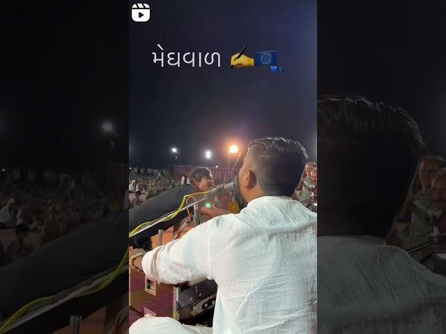Garv chhe mane hu meghvad chhu || ankit rathod || ગર્વ છે મને હું મેઘવાળ છું || 2023 program sapar
