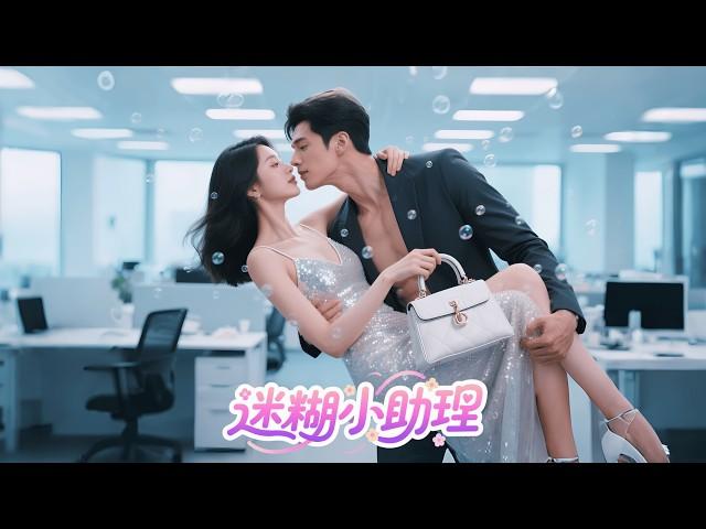 The Provocative Touch! CEO Instantly Makes 18yo His Private Secretary
