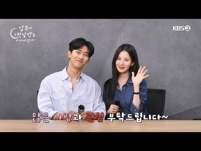 [대본리딩 메이킹] 소설 속 남주의 첫날밤을 가져버린 선책의 운명?! [남주의 첫날밤을 가져버렸다] | KBS 방송