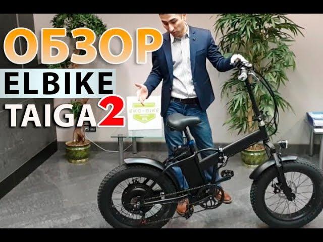 Elbike Taiga 2 - лучший внедорожник для прогулки по любым дорогам!