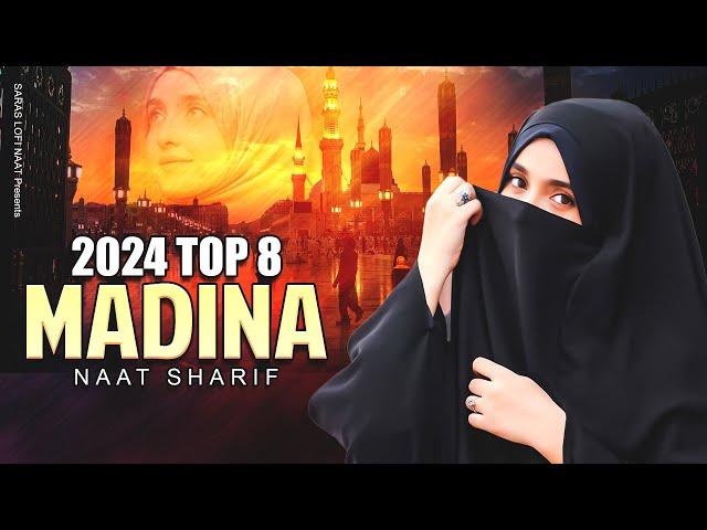 2024 Top 8 Madina Naat Sharif | Islamic Naat Sharif | Hits Naat | Latest Naat Sharif | Official Naat