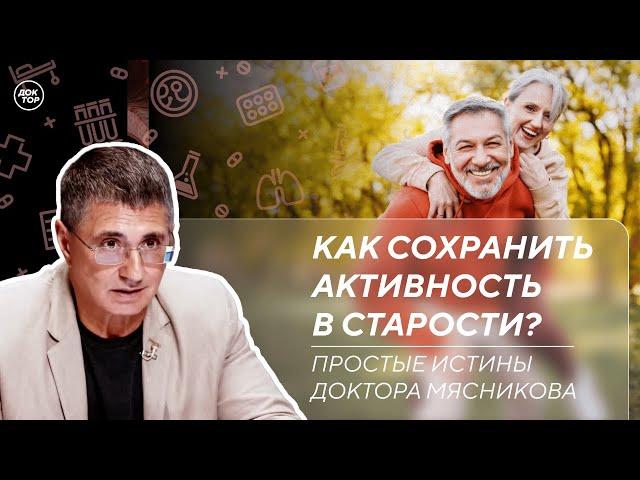 Семаглутид. Резкое снижение веса. Что поможет от боли в коленях / Простые истины доктора Мясникова