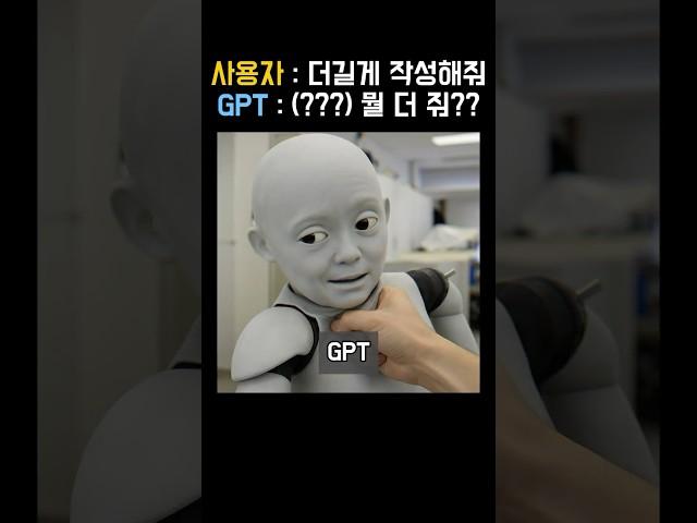 챗GPT 글쓰기, 성의 없다고?  "쪼개기 전략" 하나면 해결!