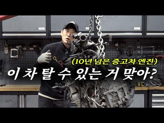 "10년 넘은 중고차를 구매하여 엔진을 분해해 보자!" 잘못 건드리면 바로 폐차행! Automobile maintenance