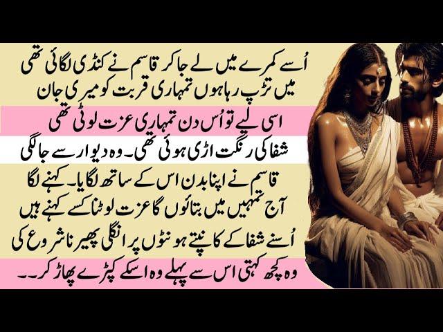 Izzat Lotnay ka Matlab | Pakeezah Stories | Moral Emotional Romantic Love Stories in Hindi and Urdu