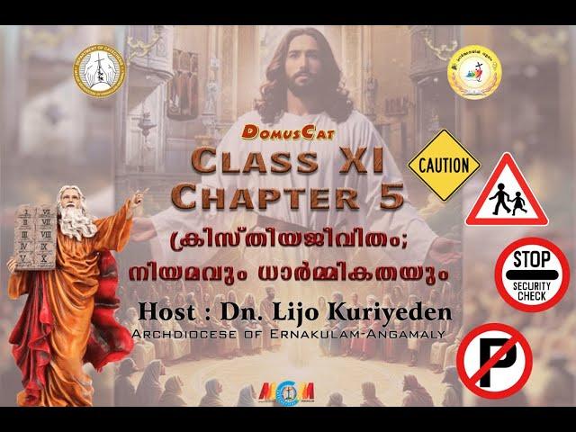 DOMUSCAT | CATECHISM CLASS 11 NEW TEXTBOOK | CHAPTER 5 | ERNAKULAM-ANGAMALY ARCHDIOCESE