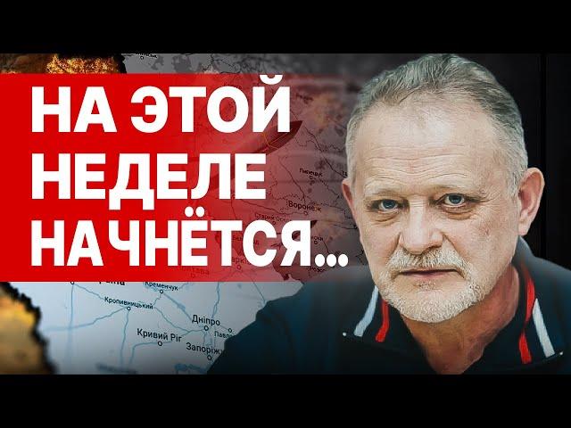 ЗОЛОТАРЕВ: ДЕЛО ИДЁТ К РАЗВЯЗКЕ В НОЯБРЕ! ОПАСНЫЙ УЛЬТИМАТУМ ЗАПАДА...