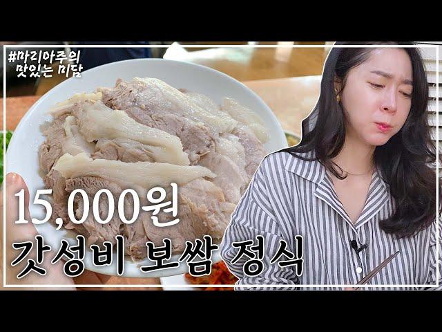 생활의 달인에 나온 '누룽지 숙성 보쌈 정식'을 소개합니다!