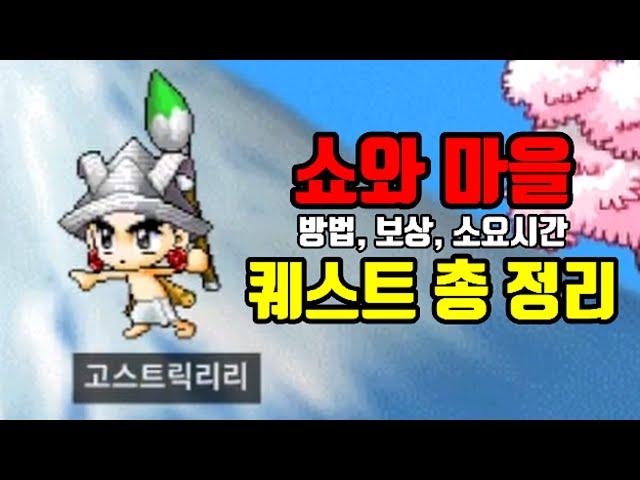 방법 안 찾아봐서 10시간 걸린 사람이 만든 쇼와 마을 공략(+텐적화)