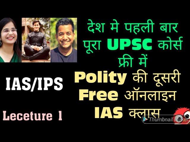 Polity  UPSC Free Online IAS Class | Salient features of Indian Constitution | Lecture 2 | ONLY UPSC