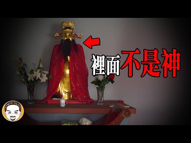 你拜的是神還是鬼？真人真事靈異故事｜片尾解析5種最特別的手相 | 老王說