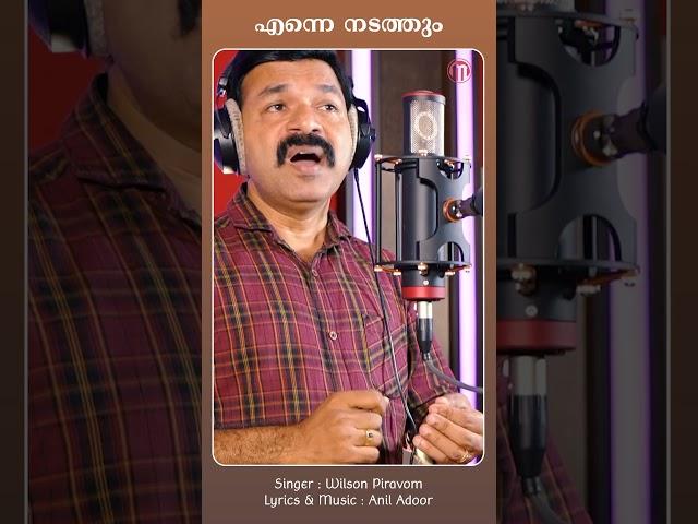 Enne Nadathum Aa Ponnu Karamo | Christian Shorts #shortsvideo