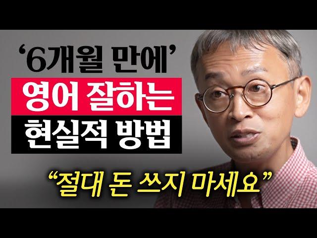 다 큰 성인이 '혼자서' 6개월 만에 영어공부 성공하는 3가지 방법