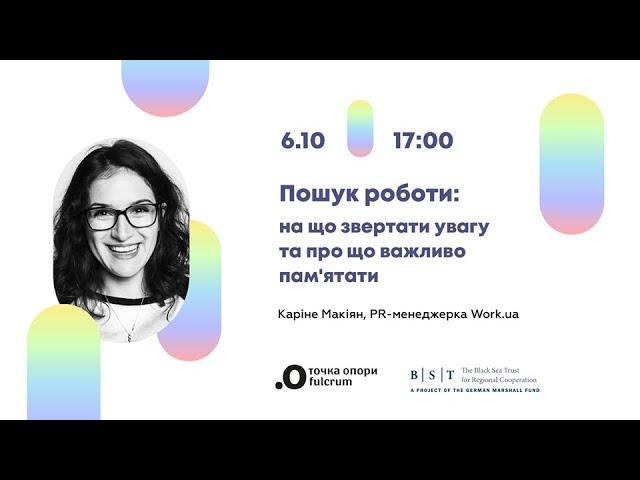 На що звертати увагу при пошуку вакансій та що важливо пам'ятати при співбесіді